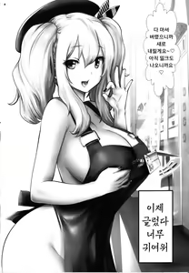 Page 8 of Amihsak Noswal Efacihcam | 마시카손로 페카치마 - preview thumbnail