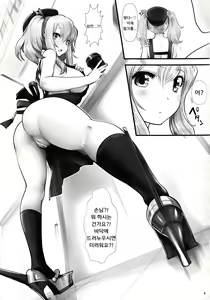 Page 9 of Amihsak Noswal Efacihcam | 마시카손로 페카치마 - preview thumbnail