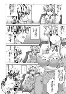 Page 3 of Yuka Otome 1.0 - preview thumbnail