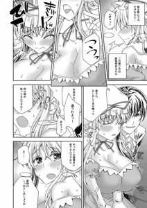 Page 5 of Yuka Otome 1.0 - preview thumbnail