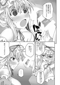 Page 6 of Yuka Otome 1.0 - preview thumbnail