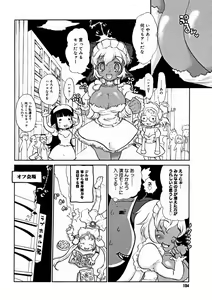 Page 192 of Comic Megastore 2004-11 - preview thumbnail