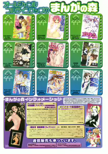 Page 226 of Comic Megastore 2004-11 - preview thumbnail