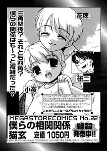 Page 279 of Comic Megastore 2004-11 - preview thumbnail