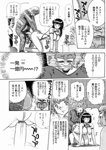 Page 368 of Comic Megastore 2004-11 - preview thumbnail