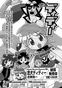 Page 396 of Comic Megastore 2004-11 - preview thumbnail