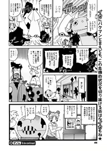 Page 404 of Comic Megastore 2004-11 - preview thumbnail