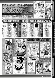 Page 406 of Comic Megastore 2004-11 - preview thumbnail