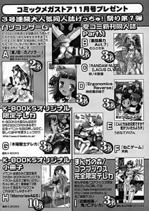 Page 416 of Comic Megastore 2004-11 - preview thumbnail