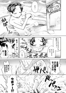 Page 53 of Comic Megastore 2004-11 - preview thumbnail