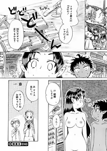 Page 68 of Comic Megastore 2004-11 - preview thumbnail