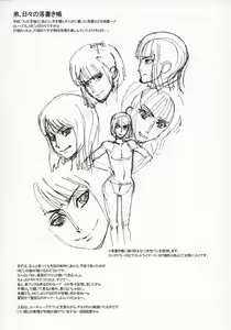 Page 36 of Nippon Practice 2 - preview thumbnail