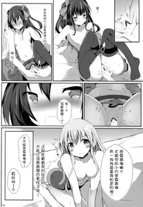 Page 13 of Gear Uni Offline - preview thumbnail