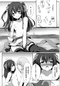 Page 14 of Gear Uni Offline - preview thumbnail