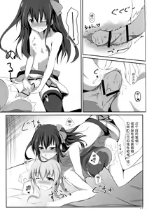 Page 18 of Gear Uni Offline - preview thumbnail