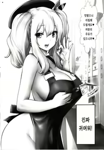 Page 7 of Amihsak Noswal Efacihcam | 로손 카시마 - preview thumbnail