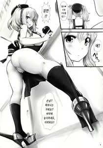 Page 8 of Amihsak Noswal Efacihcam | 로손 카시마 - preview thumbnail