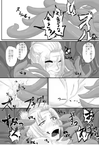 Page 4 of Yoshiwara Houkai Hen - preview thumbnail