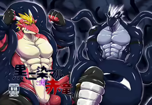 Red Dragon Dyed in Black - hentai manga cover image