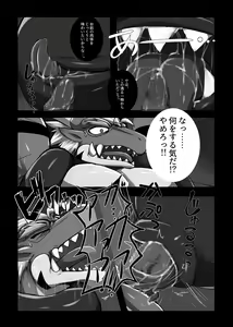 Page 8 of Red Dragon Dyed in Black - preview thumbnail