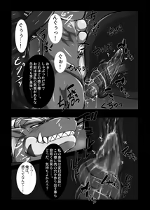Page 9 of Red Dragon Dyed in Black - preview thumbnail