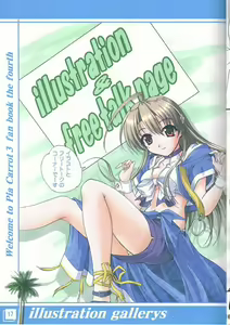 Page 14 of Watashi dake o Mitetene - preview thumbnail