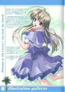 Page 16 of Watashi dake o Mitetene - preview thumbnail