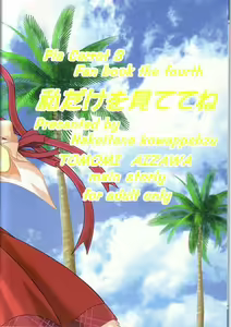 Page 22 of Watashi dake o Mitetene - preview thumbnail