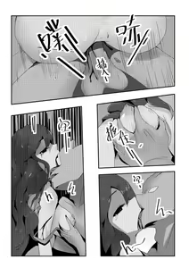 Page 18 of First Blood Noshiro Shikan - preview thumbnail