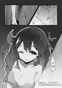 Page 5 of First Blood Noshiro Shikan - preview thumbnail