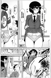 Page 103 of Hatsukoi Splash! - preview thumbnail