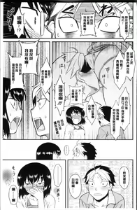 Page 108 of Hatsukoi Splash! - preview thumbnail