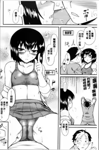 Page 111 of Hatsukoi Splash! - preview thumbnail