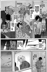Page 118 of Hatsukoi Splash! - preview thumbnail