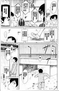 Page 12 of Hatsukoi Splash! - preview thumbnail