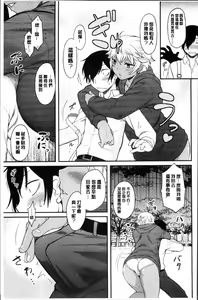 Page 122 of Hatsukoi Splash! - preview thumbnail