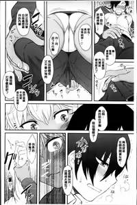 Page 123 of Hatsukoi Splash! - preview thumbnail