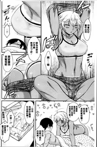 Page 137 of Hatsukoi Splash! - preview thumbnail