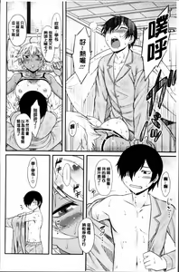 Page 143 of Hatsukoi Splash! - preview thumbnail