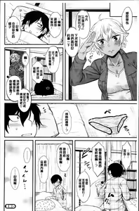 Page 151 of Hatsukoi Splash! - preview thumbnail