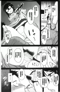Page 158 of Hatsukoi Splash! - preview thumbnail