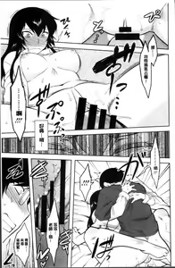 Page 182 of Hatsukoi Splash! - preview thumbnail