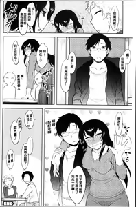 Page 187 of Hatsukoi Splash! - preview thumbnail