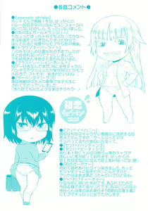 Page 195 of Hatsukoi Splash! - preview thumbnail