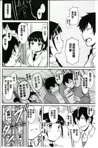 Page 31 of Hatsukoi Splash! - preview thumbnail