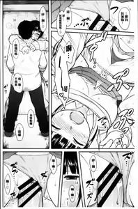 Page 39 of Hatsukoi Splash! - preview thumbnail