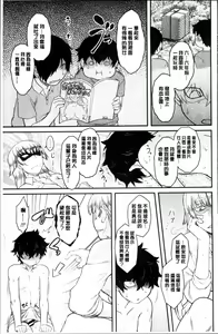 Page 48 of Hatsukoi Splash! - preview thumbnail