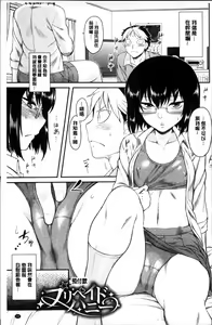 Page 98 of Hatsukoi Splash! - preview thumbnail