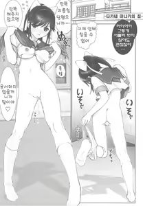 Page 11 of Love Manaka | 러브 마나카 - preview thumbnail
