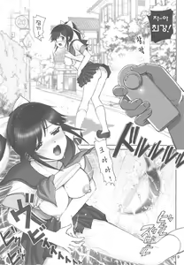 Page 9 of Love Manaka | 러브 마나카 - preview thumbnail